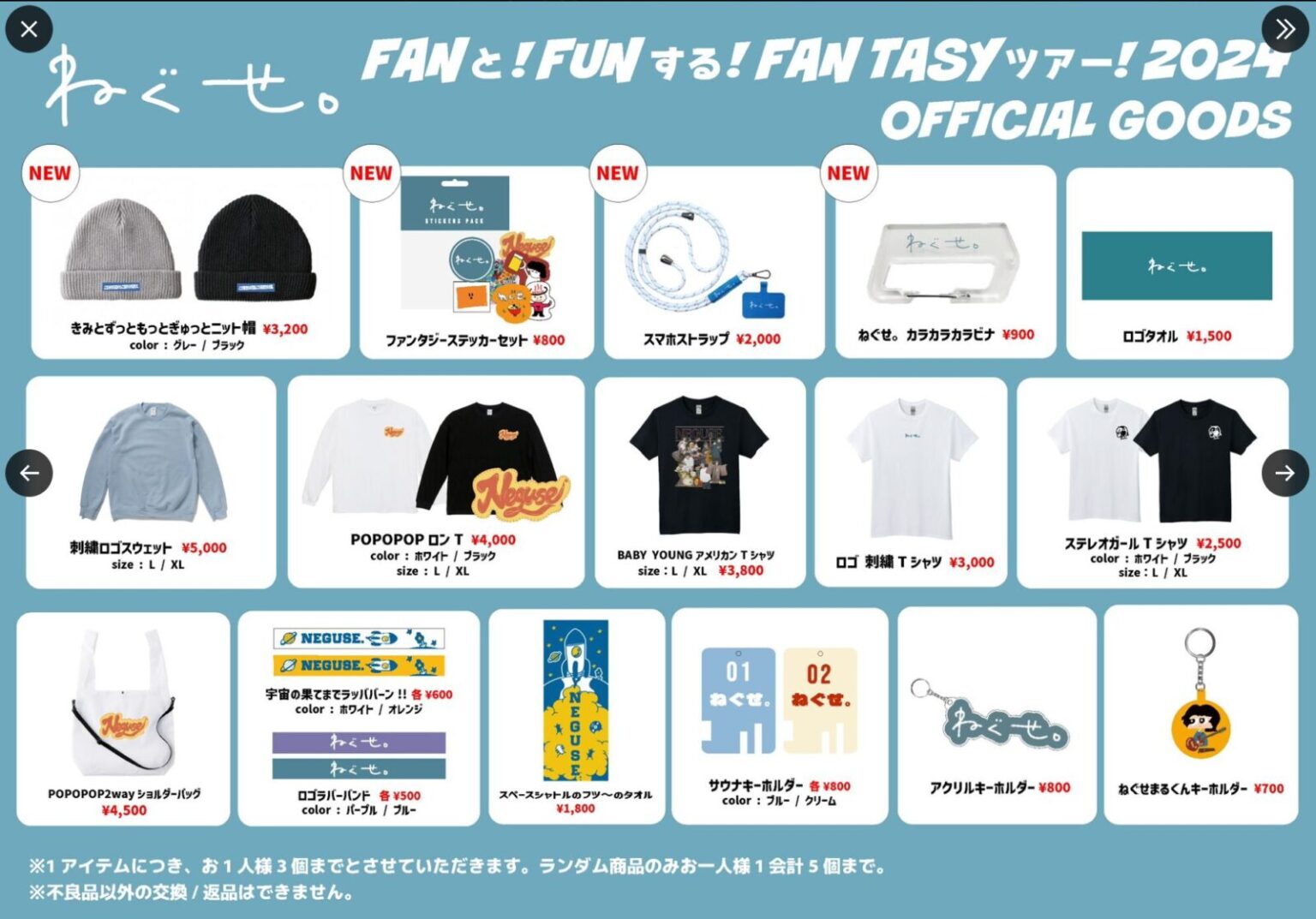 ゆきむら　グッズ　7点セット ゆきむら グッズ 7点セットの通販 by mayuha｜ラクマ